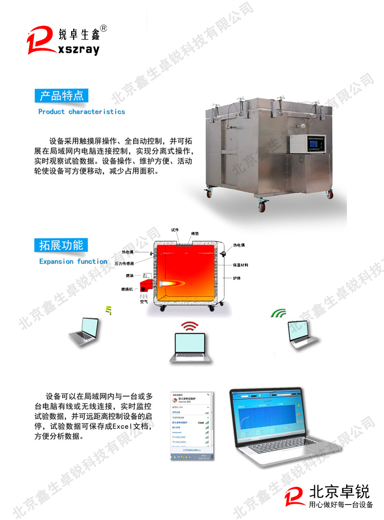 設(shè)備特點(diǎn)-卓銳.jpg