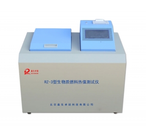 RZ-3型觸摸屏生物質(zhì)燃料燃燒熱值測(cè)試儀