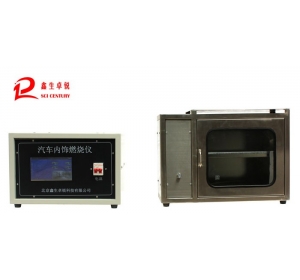 QCS-2型觸摸屏汽車內飾材料燃燒試驗裝置