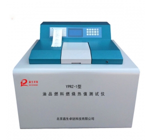 YPRZ-1型油品燃料燃燒熱值測試儀