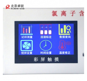 DTL-6型混凝土氯離子電通量測(cè)定儀
