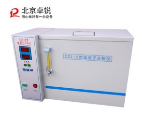 CCL-5型氯離子分析儀（測氯蒸餾裝置）