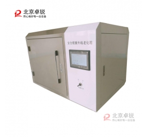 AQMZWX安全帽紫外線老化箱