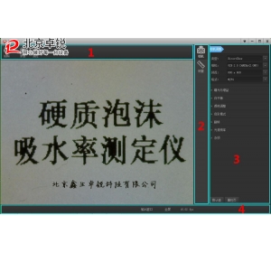 硬質(zhì)泡沫塑料吸水率測(cè)定儀符合GB/T8810國(guó)標(biāo)