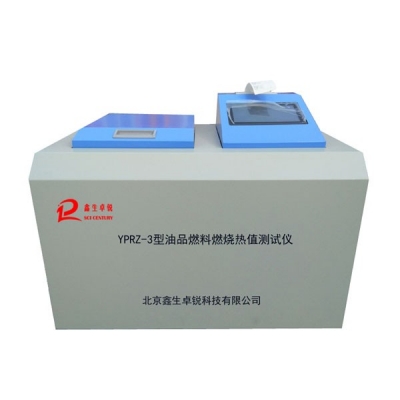 YPRZ-3型觸摸屏油品燃料燃燒熱值測(cè)試儀
