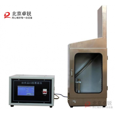 JC-01型觸摸屏控制紡織品45°燃燒試驗(yàn)儀