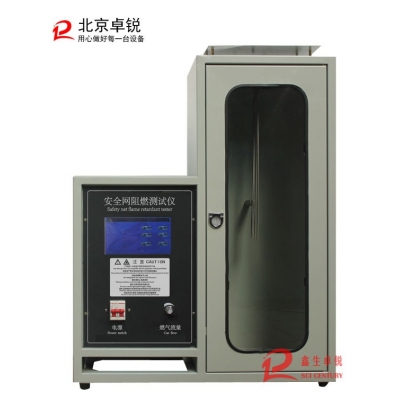 ZR-5725型觸摸屏控制安全網(wǎng)燃燒性能（阻燃）測(cè)試儀