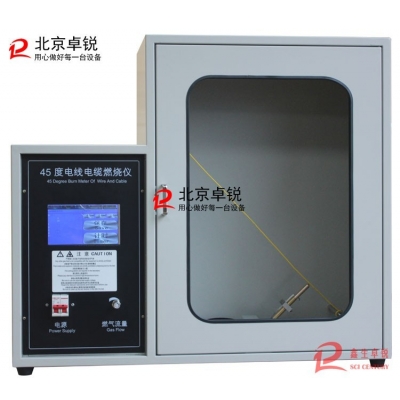 ZR14820型觸摸屏45度電線電纜燃燒儀