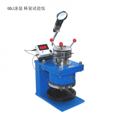 QBJ型涂層杯突試驗機