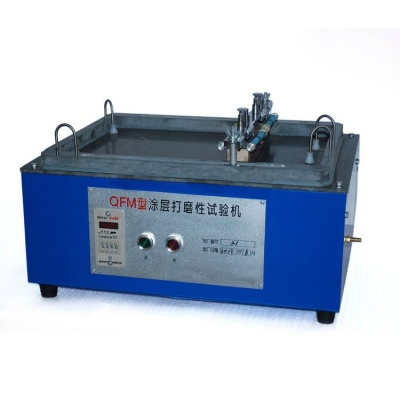 QFM型涂層打磨性試驗機
