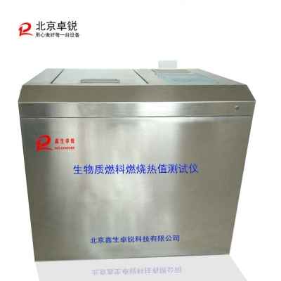 RZ-1A型生物質(zhì)燃料燃燒熱值測試儀（微型車載式）