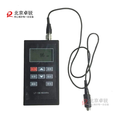 ZRLT100覆層測厚儀涂層測厚儀