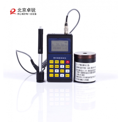 ZR120里氏硬度計(jì) 便攜式硬度計(jì)、便攜式