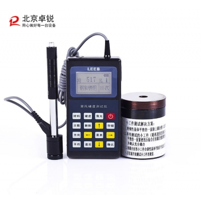 ZR110里氏硬度計(jì)便攜式里氏硬度計(jì)