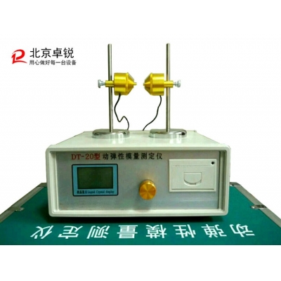 DT-20型動彈性模量測定儀