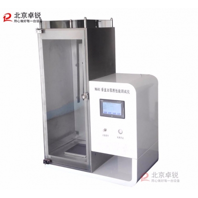 ZR8965垂直法阻燃性能測(cè)試儀