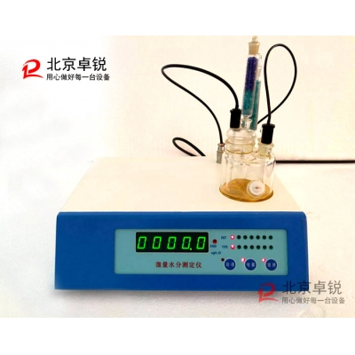 ZRSF-300A型油品微量水分測定儀