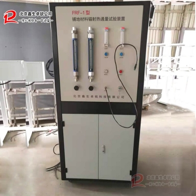 ZR-PZF-1型鋪地材料輻射熱通量試驗(yàn)裝置