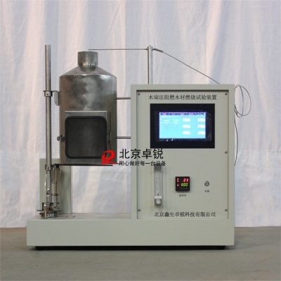 MDF-02型阻燃木材燃燒試驗(yàn)裝置（木垛法）
