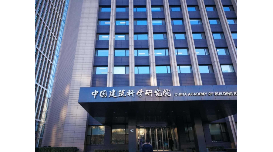 中國建筑科學(xué)研究院采購熱荷重測試儀